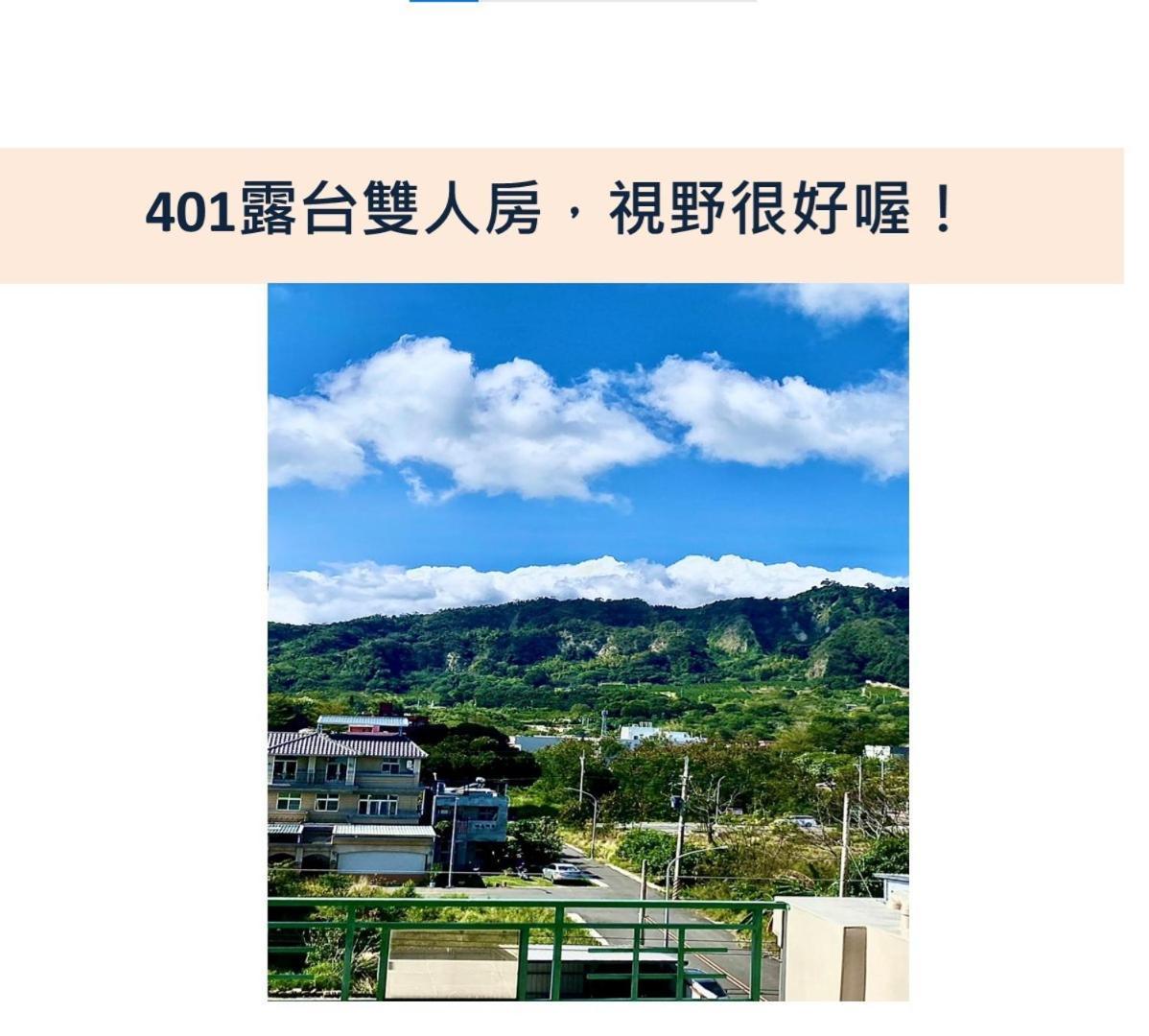 小逗民宿 Taitung Экстерьер фото